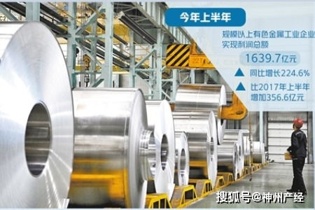 有色金屬企業(yè)利潤創(chuàng)新高，但合金銷售下半年或面臨高位回落